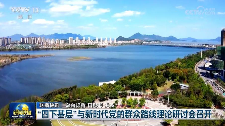 国内联播快讯