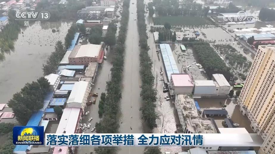 落实落细各项举措 全力应对汛情