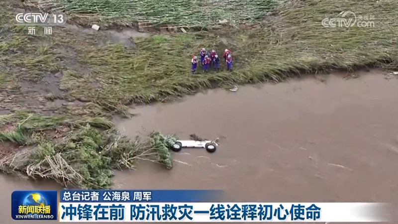 【党旗在基层一线高高飘扬】冲锋在前 防汛救灾一线诠释初心使命