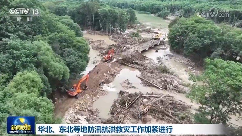 华北、东北等地防汛抗洪救灾工作加紧进行
