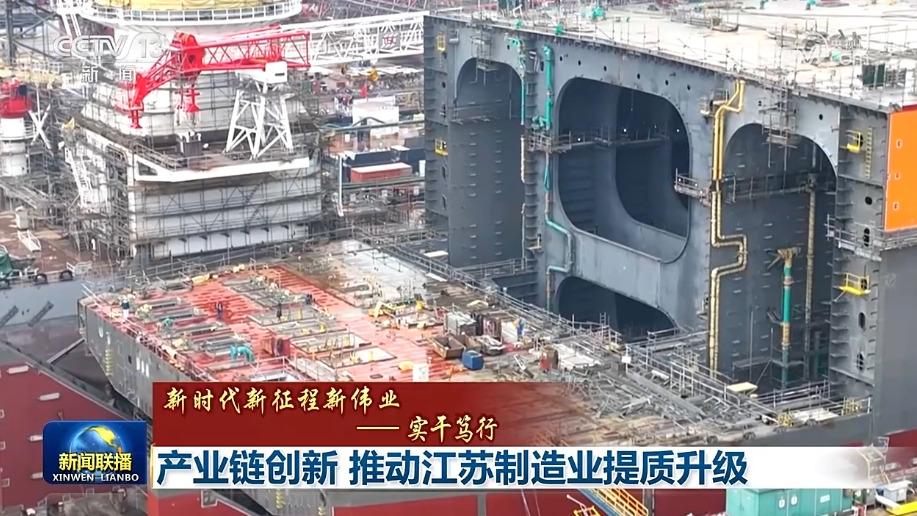 【新时代新征程新伟业——实干笃行】产业链创新 推动江苏制造业提质升级