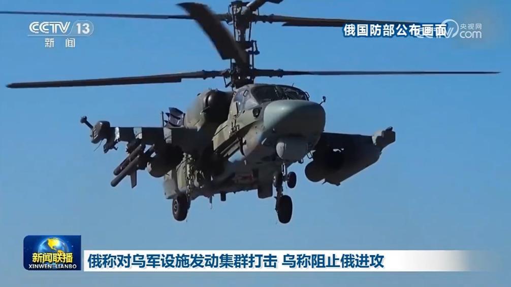 俄称对乌军设施发动集群打击 乌称阻止俄进攻