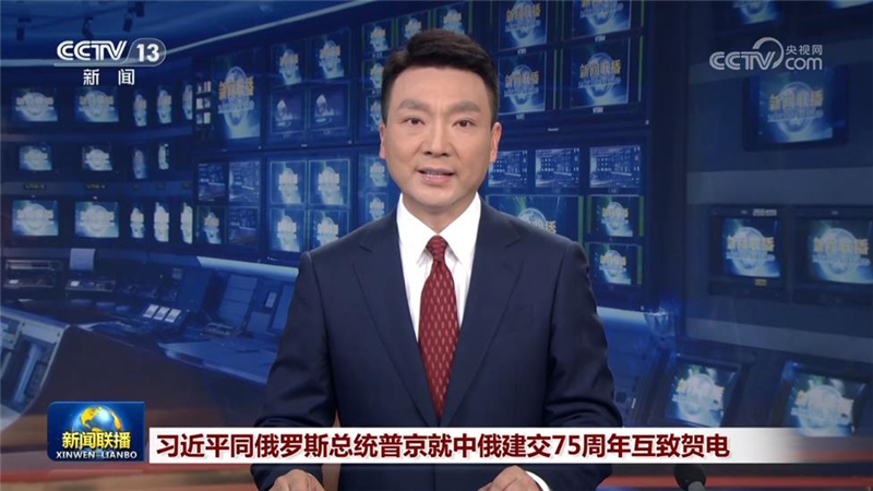 习近平同俄罗斯总统普京就中俄建交75周年互致贺电