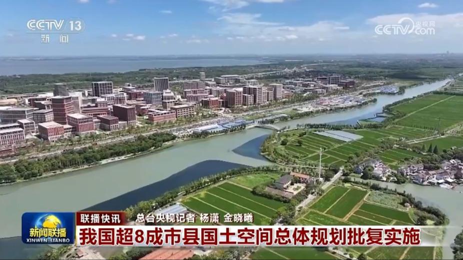 国内联播快讯