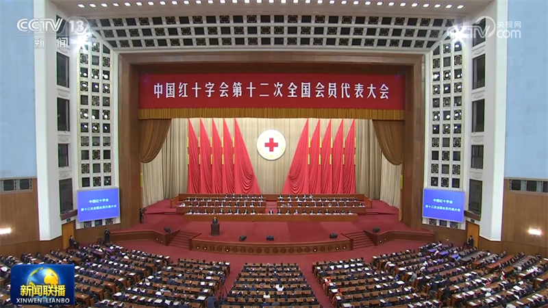 习近平致信中国红十字会第十二次全国会员代表大会强调 聚焦高质量发展提高人道服务能力 为强国建设民族复兴和人类和平与进步事业作出新的更大贡献