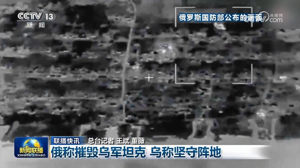 国际联播快讯