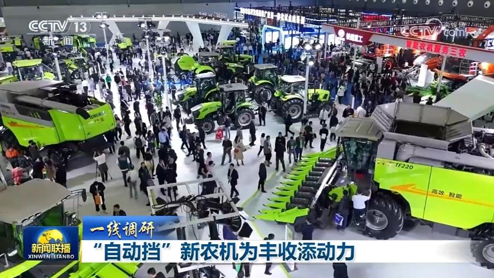 【一线调研】“自动挡”新农机为丰收添动力