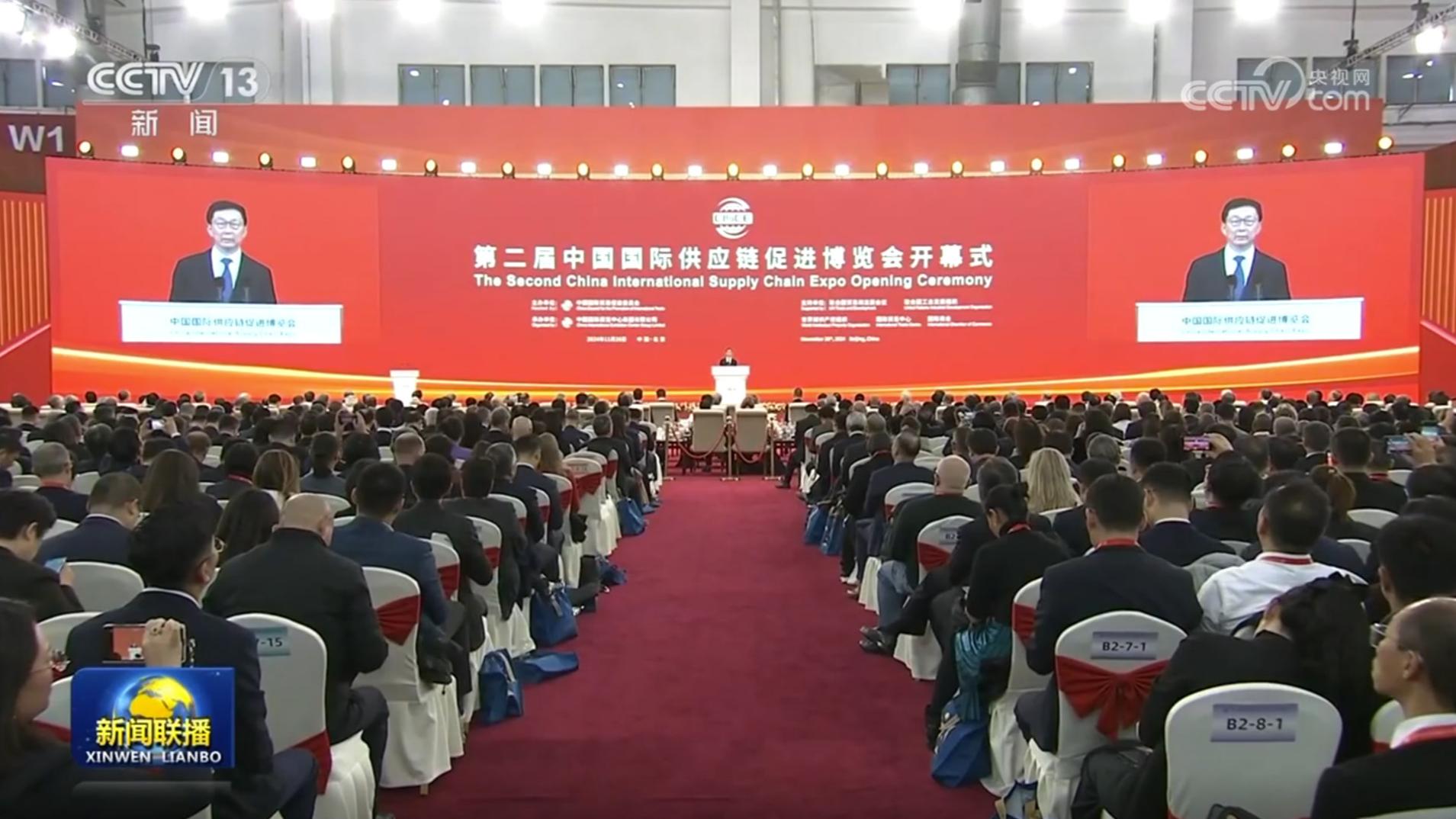 韩正出席第二届中国国际供应链促进博览会开幕式并致辞
