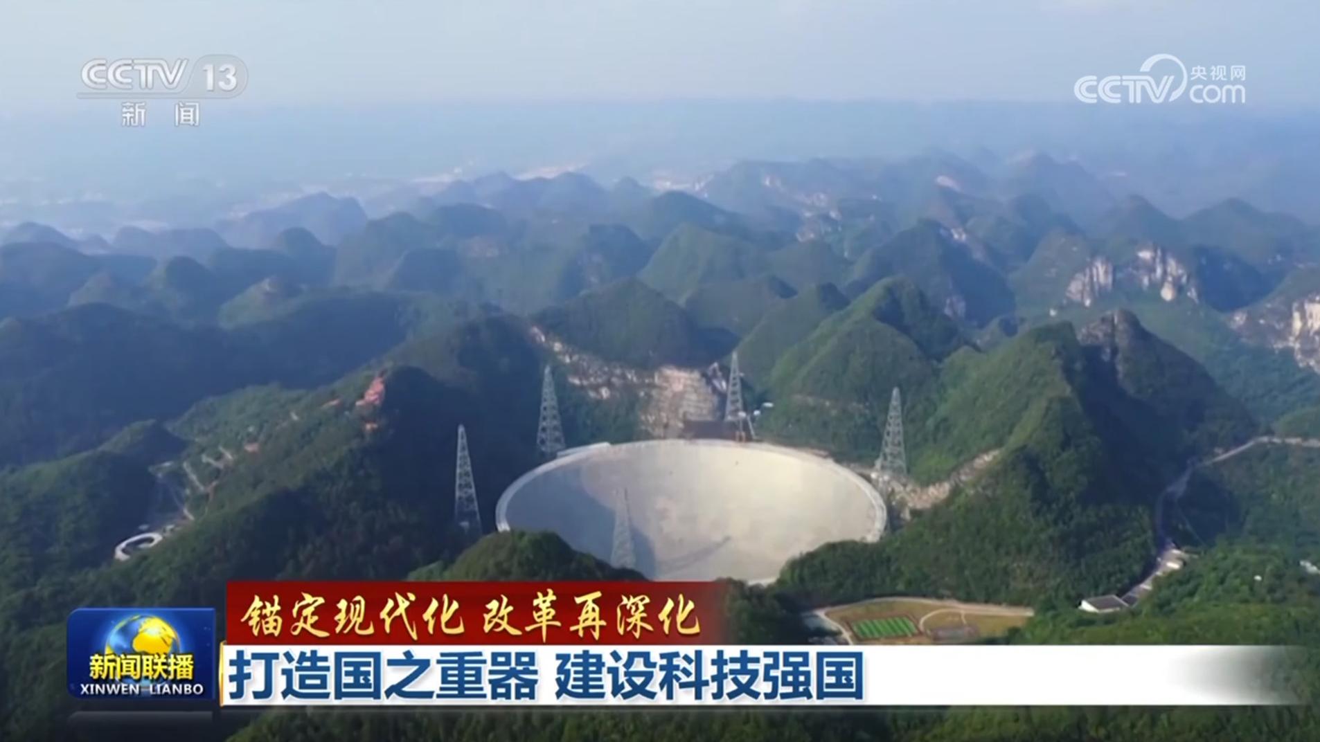 【锚定现代化 改革再深化】打造国之重器 建设科技强国