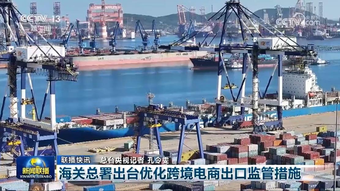 国内联播快讯