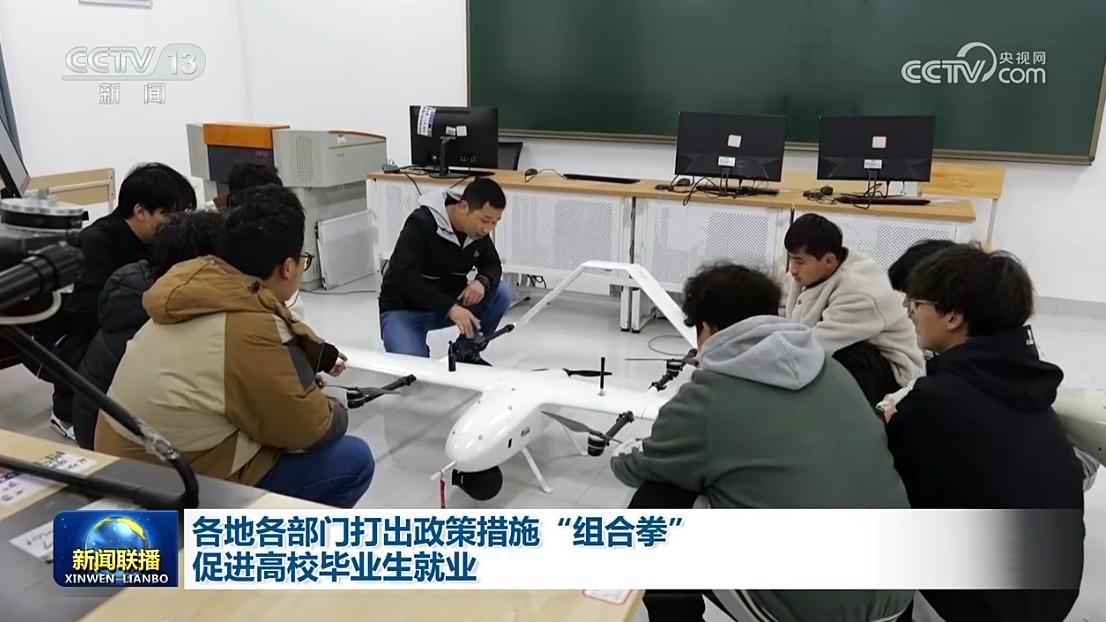 各地各部门打出政策措施“组合拳” 促进高校毕业生就业