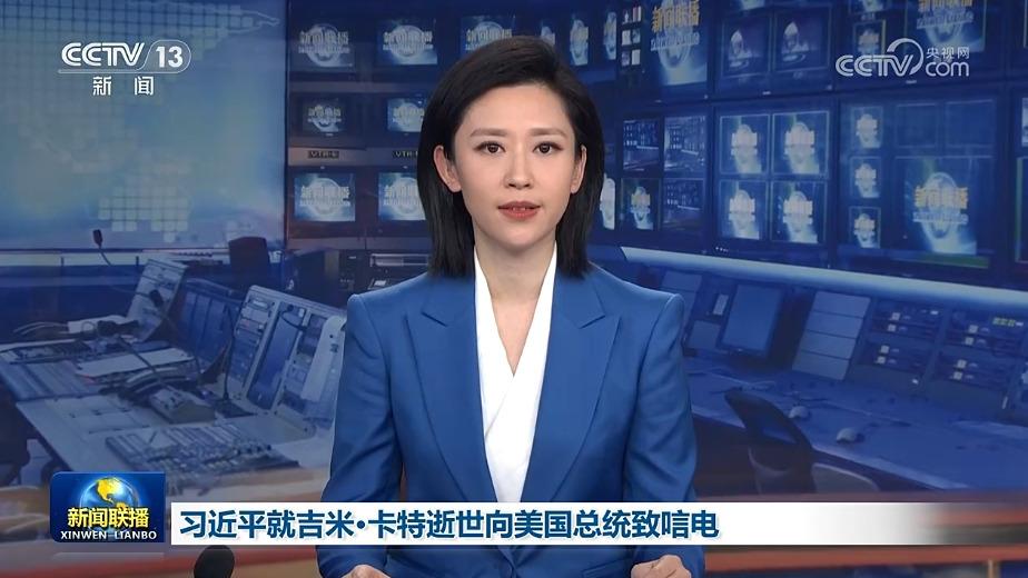 习近平就吉米·卡特逝世向美国总统致唁电