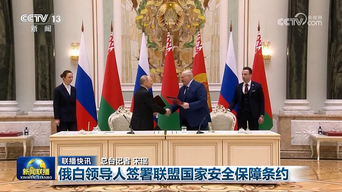 国际联播快讯