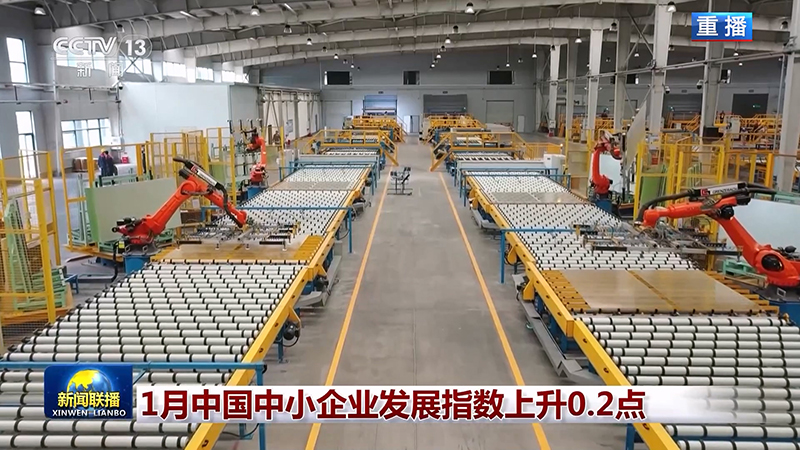 1月中国中小企业发展指数上升0.2点