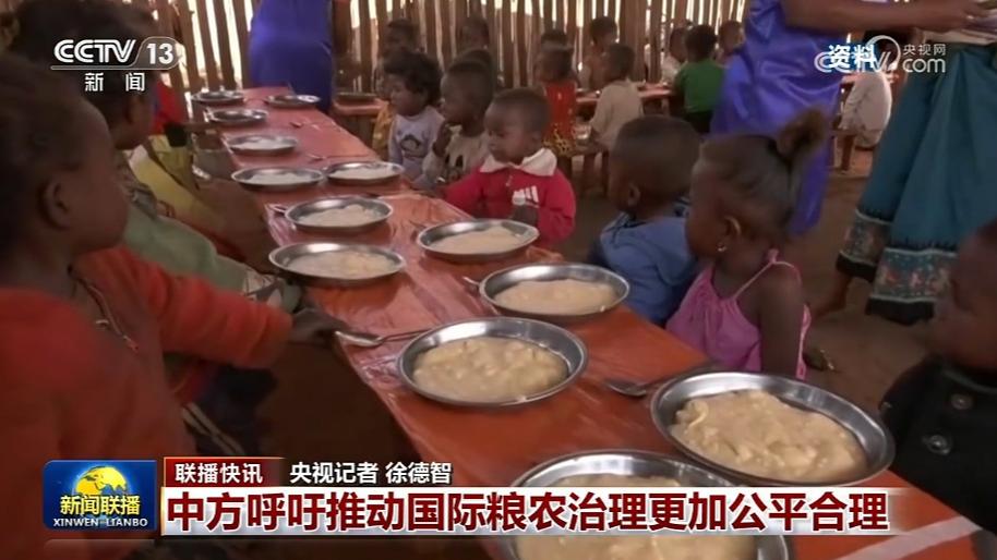 国际联播快讯