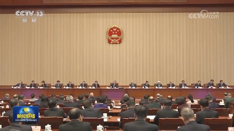 十四届全国人大二次会议主席团举行第四次会议