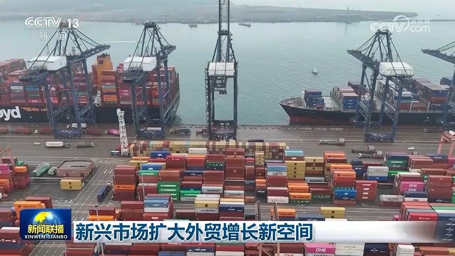 新兴市场扩大外贸增长新空间