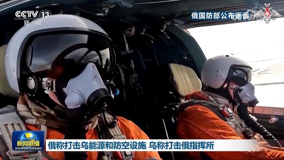 俄称打击乌能源和防空设施 乌称打击俄指挥所