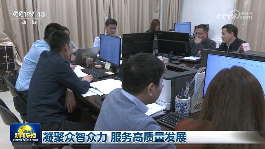 凝聚众智众力 服务高质量发展