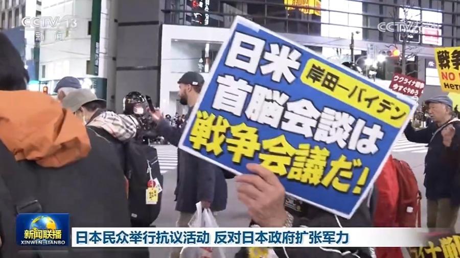 日本民众举行抗议活动 反对日本政府扩张军力