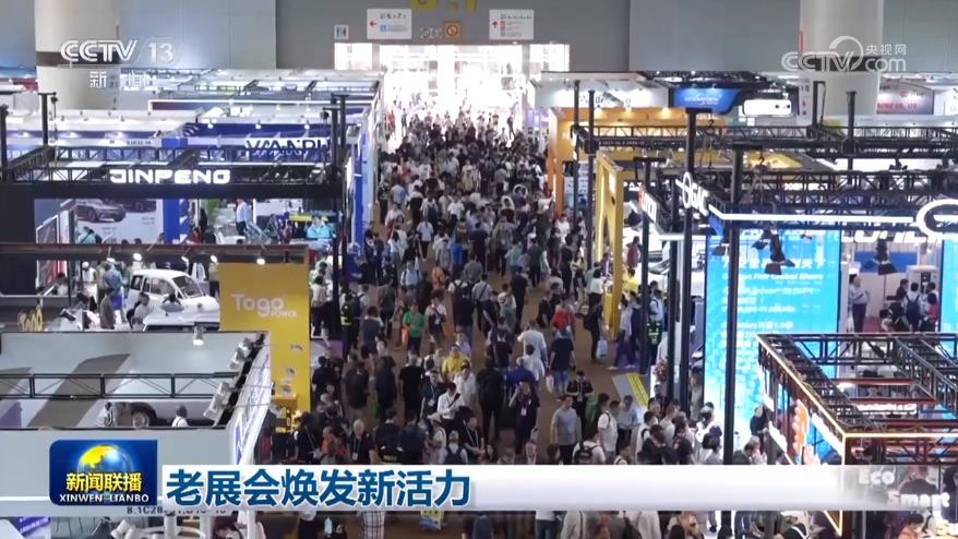 老展会焕发新活力