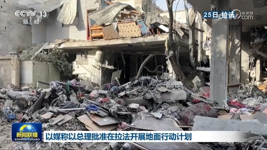 以媒称以总理批准在拉法开展地面行动计划