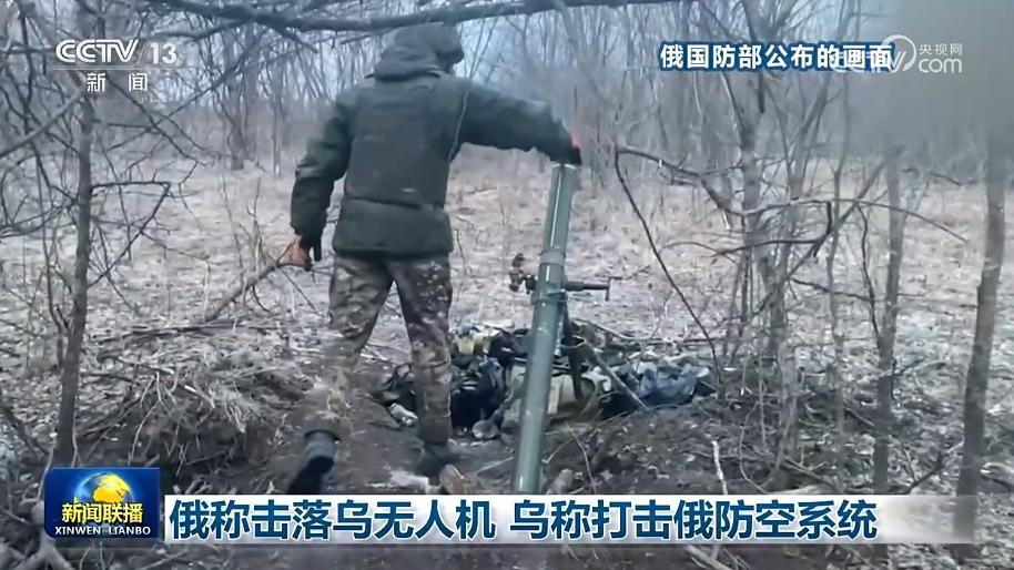 俄称击落乌无人机 乌称打击俄防空系统