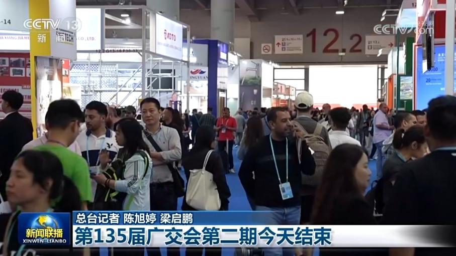 第135届广交会第二期今天结束