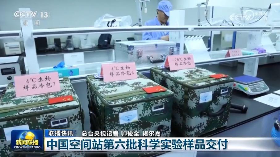 国内联播快讯