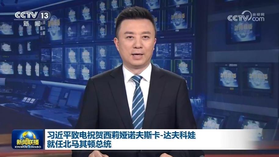 习近平致电祝贺西莉娅诺夫斯卡-达夫科娃就任北马其顿总统