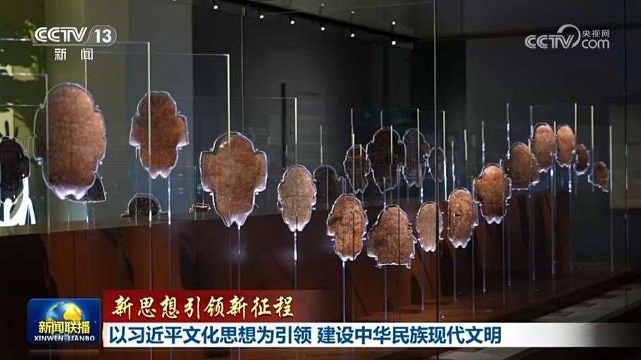 【新思想引领新征程】以习近平文化思想为引领 建设中华民族现代文明