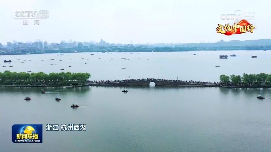 文化中国行