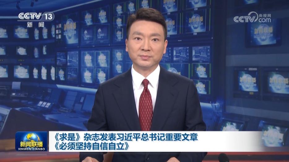 《求是》杂志发表习近平总书记重要文章《必须坚持自信自立》
