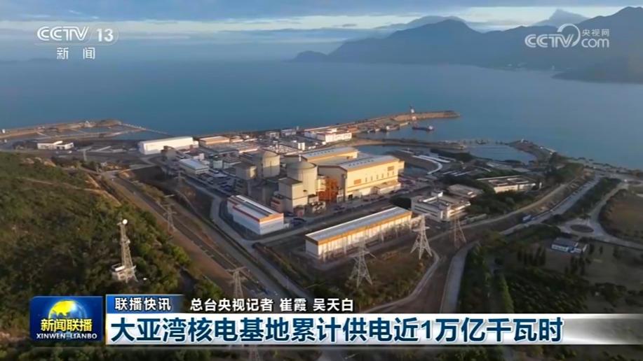 国内联播快讯