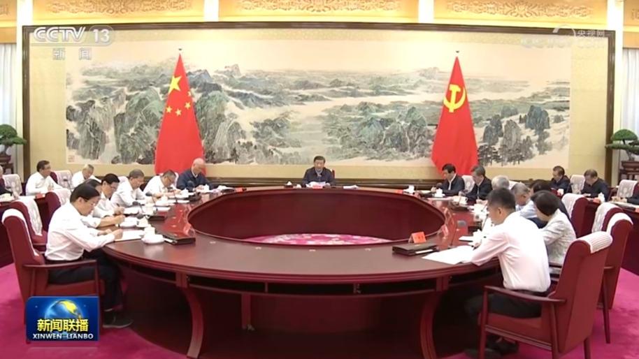 征求对中共中央关于进一步全面深化改革 推进中国式现代化的决定的意见 中共中央召开党外人士座谈会 习近平主持并发表重要讲话