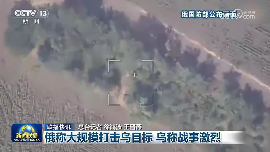 国际联播快讯