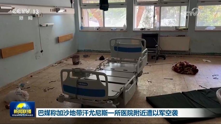 巴媒称加沙地带汗尤尼斯一所医院附近遭以军空袭