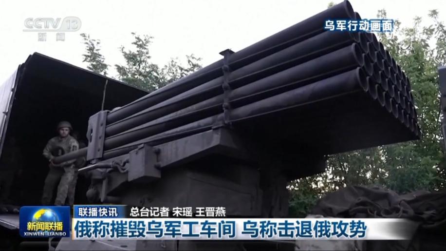 国际联播快讯