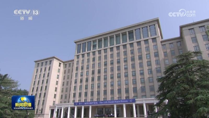 韩正出席第十二届世界和平论坛开幕式并致辞
