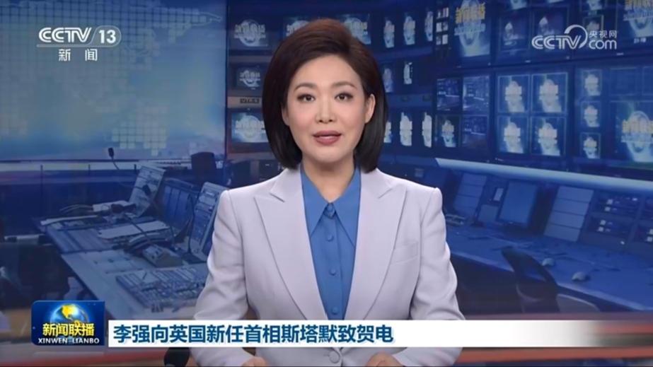 李强向英国新任首相斯塔默致贺电