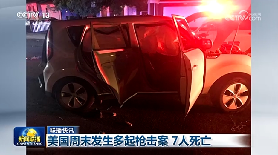 国际联播快讯