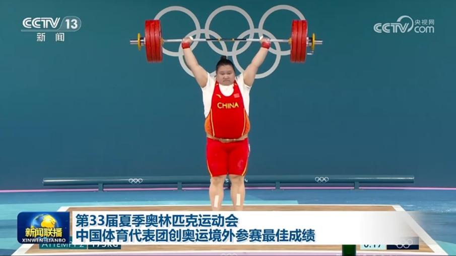 第33届夏季奥林匹克运动会 中国体育代表团创奥运境外参赛最佳成绩