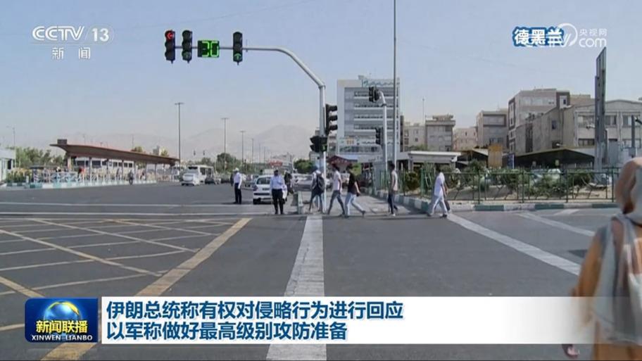 伊朗总统称有权对侵略行为进行回应 以军称做好最高级别攻防准备