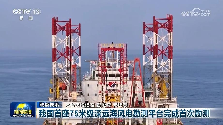 国内联播快讯