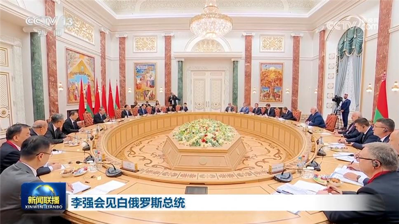 李强会见白俄罗斯总统
