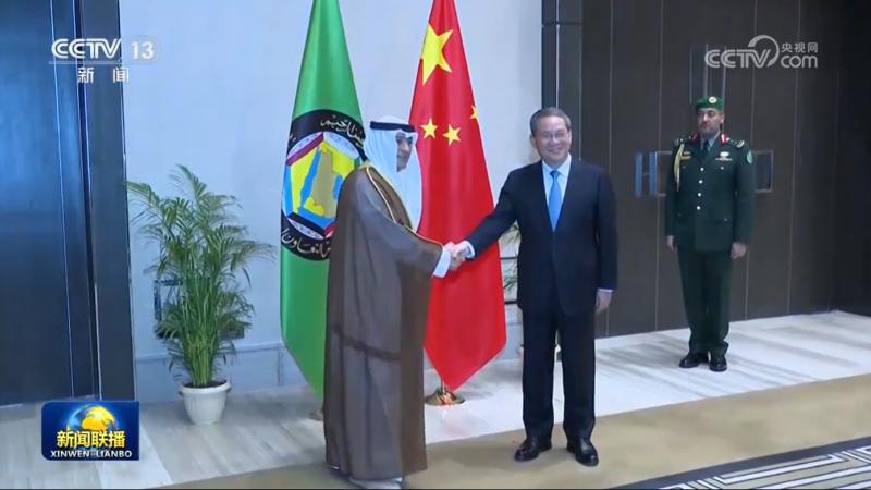 李强会见海湾阿拉伯国家合作委员会秘书长