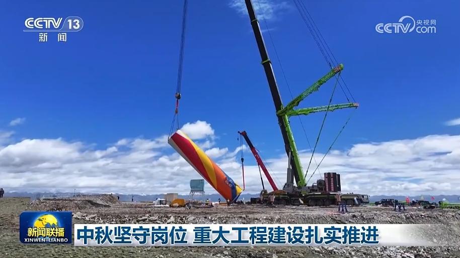 中秋坚守岗位 重大工程建设扎实推进