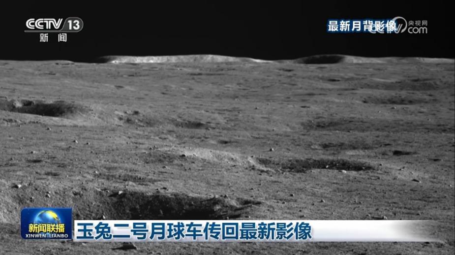 玉兔二号月球车传回最新影像