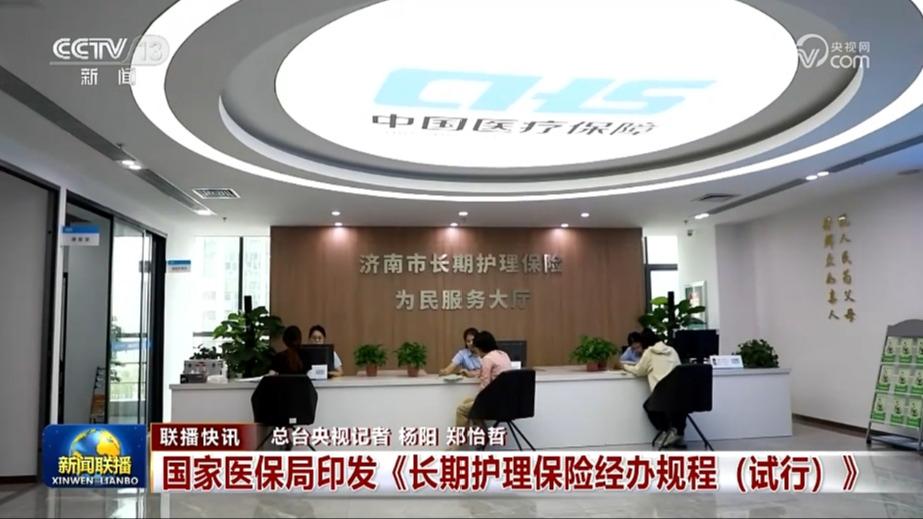 国内联播快讯