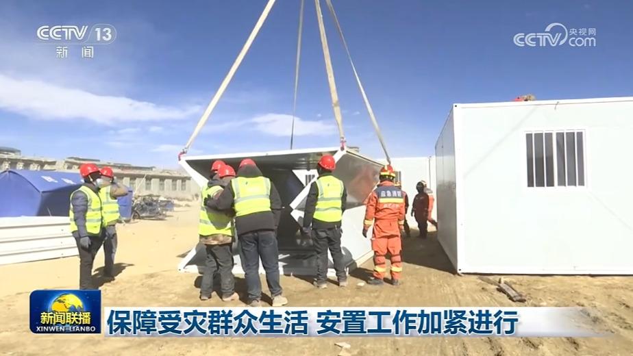 保障受灾群众生活 安置工作加紧进行